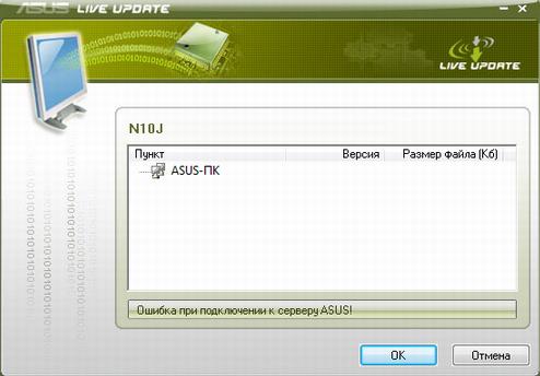 ASUS N10J